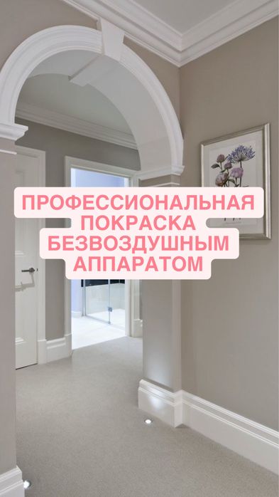 Покраска стен, отделка, выравнивание стен