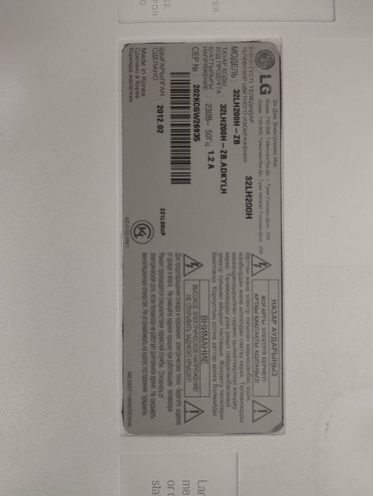 Телевизор LG 32LH200H-ZB