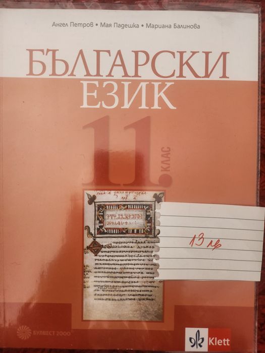 Учебници и помагала