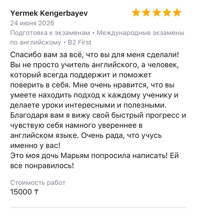 Репетитор английского языка/ IELTS