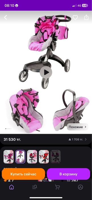 Продам коляску для кукол