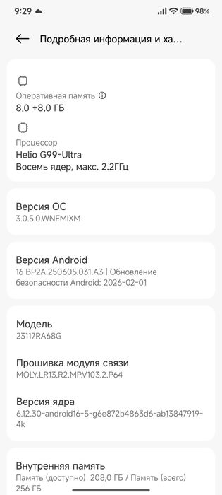 Продам редми нот 13 про