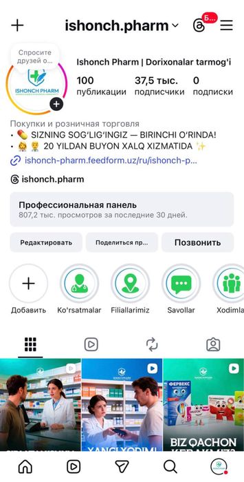 Professional SMM xizmati.