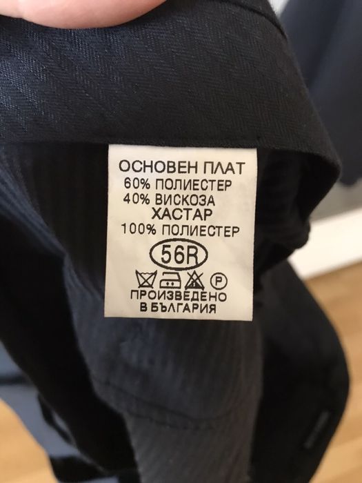 Костюм  Аполон с ПОДАРЪК  вратовръзки Франт И риза по избор