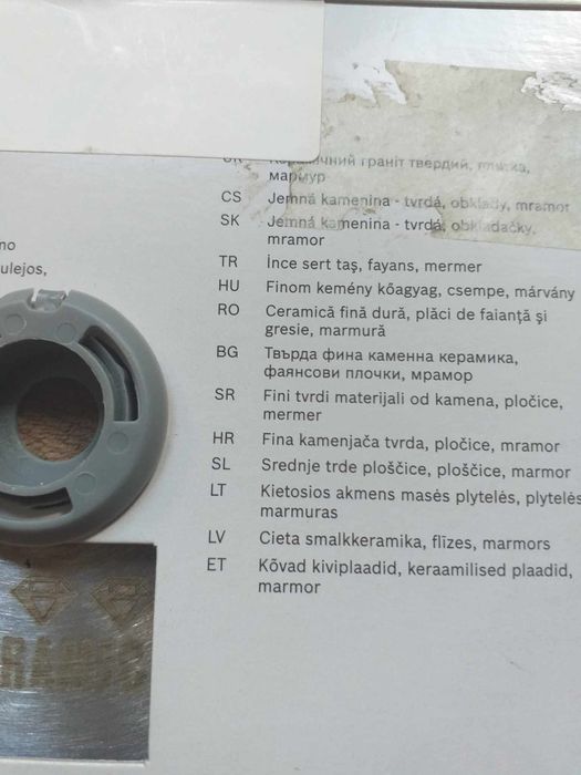 Чисто нов професионален диамантен диск на Bosch