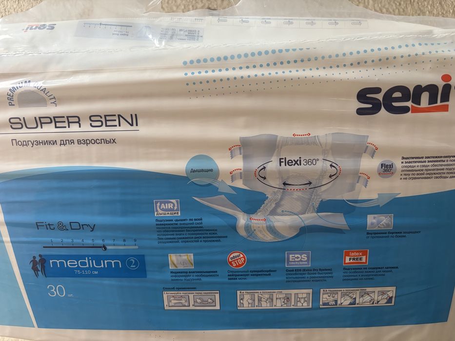 Подгузник для взрослых