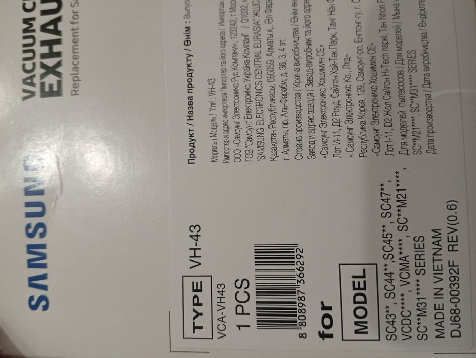 Фильтры для пылесоса Самсунг