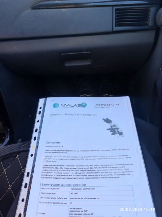 Электронные медицинский микроскоп