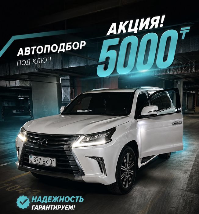 Автоэксперт Автоподбор Компьютерная диагностика Автоподборщик