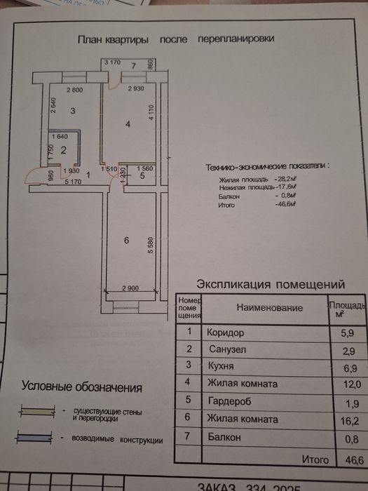 Продам 2х комнатная