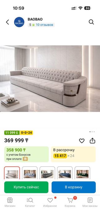 Диван продается.