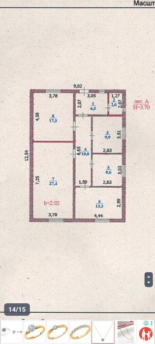 Срочно продаётся дом в Круглоозерном