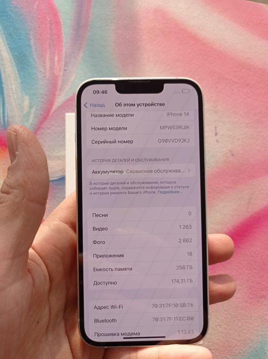 Iphone 14 256гб ЕАС