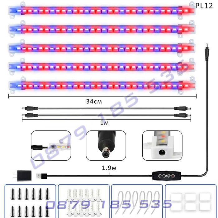 Фито лампи отглеждане растеж цъфтеж стайни растения разсад осветление