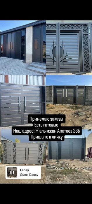 Пескоблок,ворота,лес
