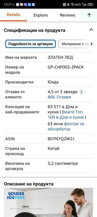 Филтри за абсорбатор