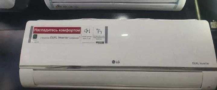 Кондиционер LG 12” Dual Inverter, класс А++ + Доставка