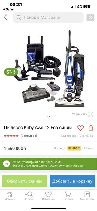 Пылесос Керби