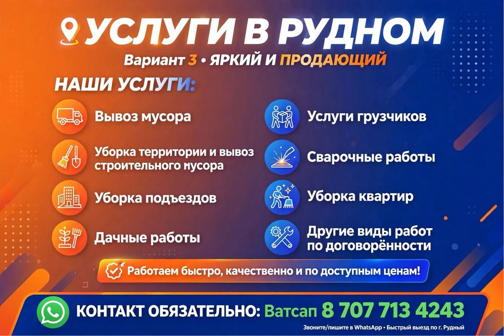 Услуги.звоните.
