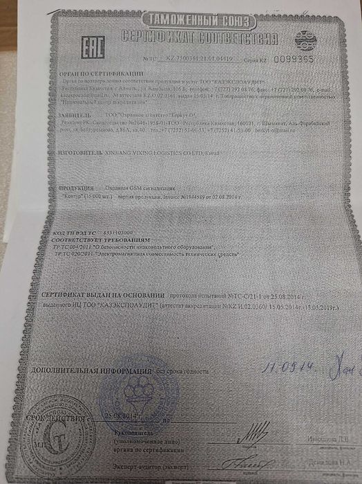 Сигнализация Контур с GSM модулем