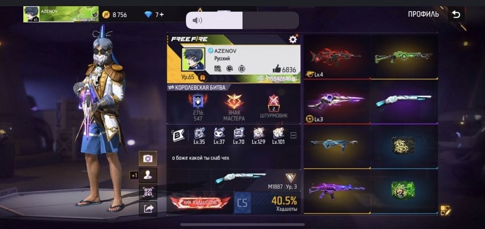 Фри фаер аккаунт