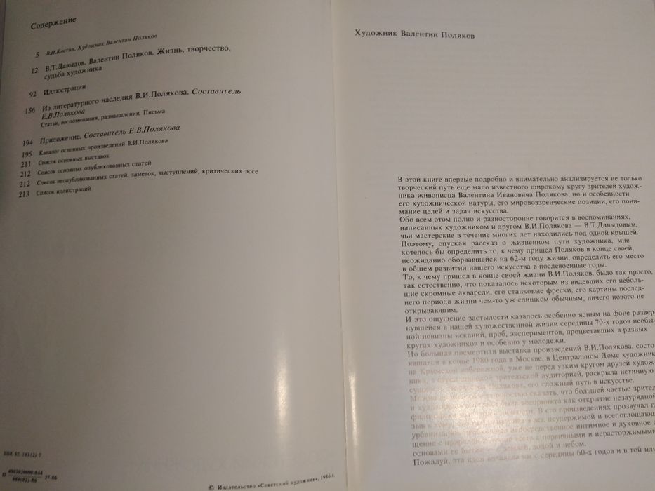 Книги по искусству с иллюстрациями.