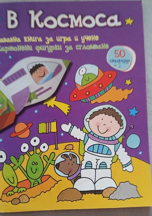 Много занимателни книжки