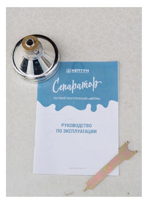 Сепаратор недорого