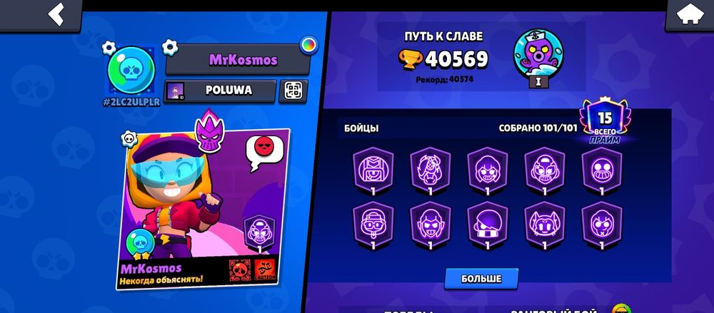 Селл ак бс бравл старс ак