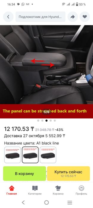 Продам подлокотник хюндай