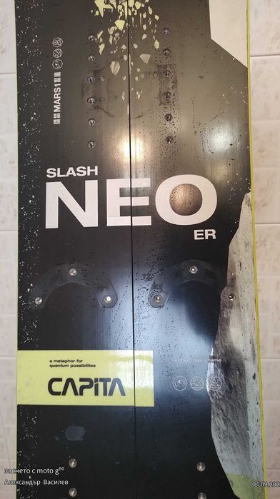 сплитборд CAPITA SLASH NEO с автомати юнион