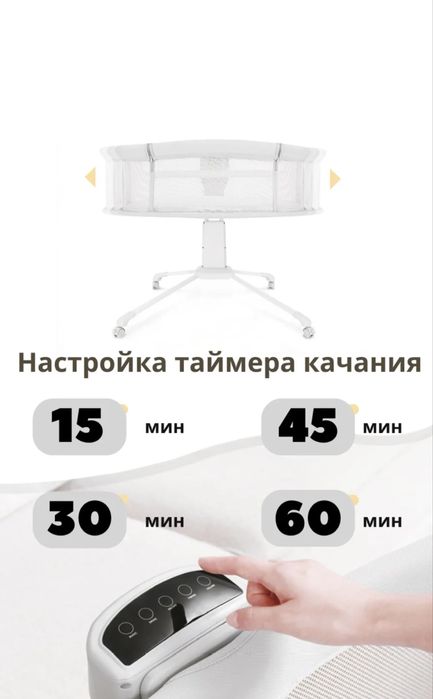 Электрическая люлька