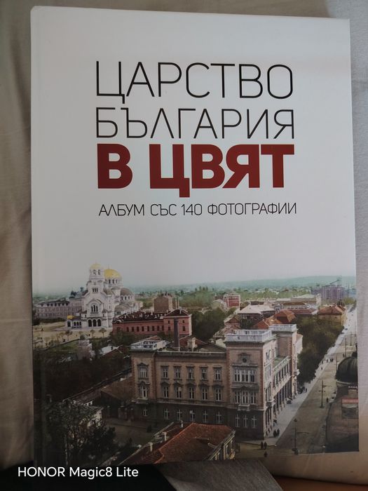 Исторически романи
