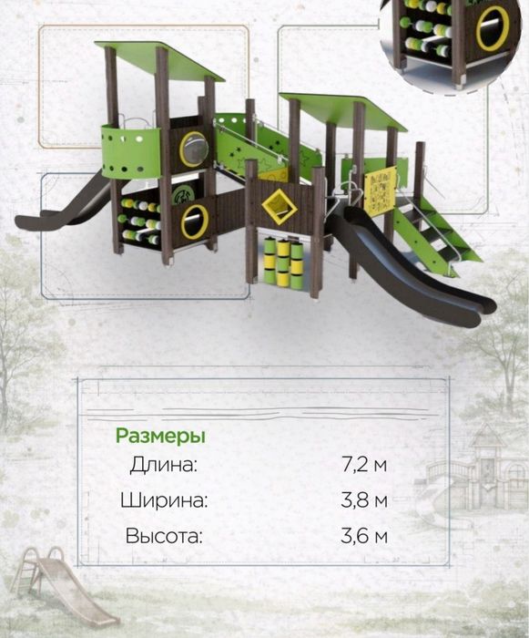 Детские площадки и оборудование для воркаута от производителя.