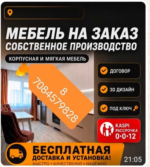 Мебель на заказ Талгар