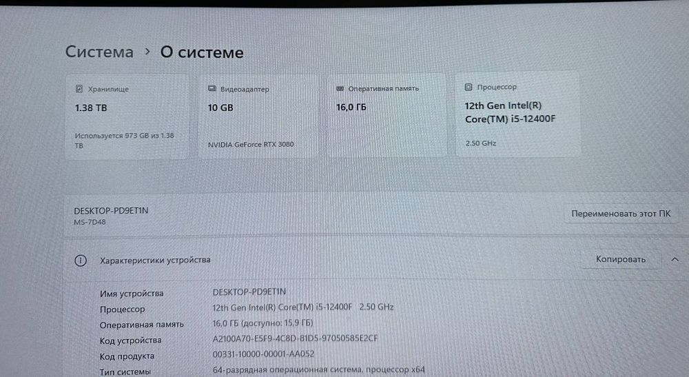 Игровой пк фулл комплект RTX 3080 GameRock 10GB / Ziffler 27” 240hz