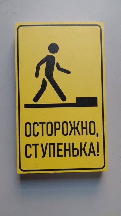 Таблички с разными надписями