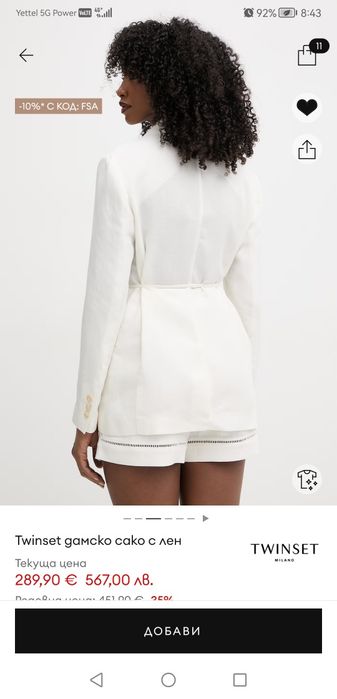 ZARA блейзър по модел на Twinset