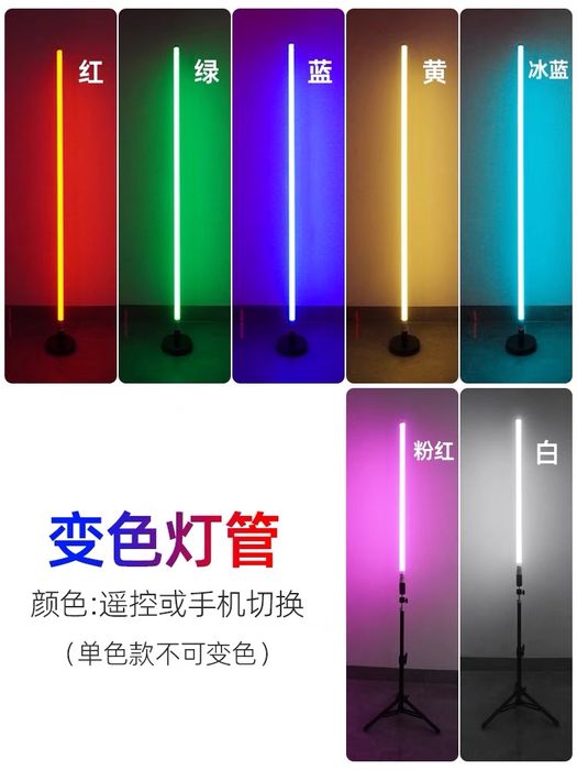 Лампа RGB плюс штатив дистанционный пульт