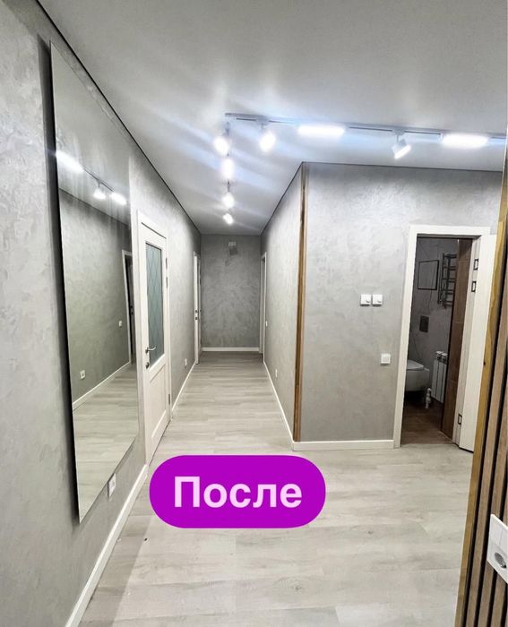 Ремонт квартир и домов