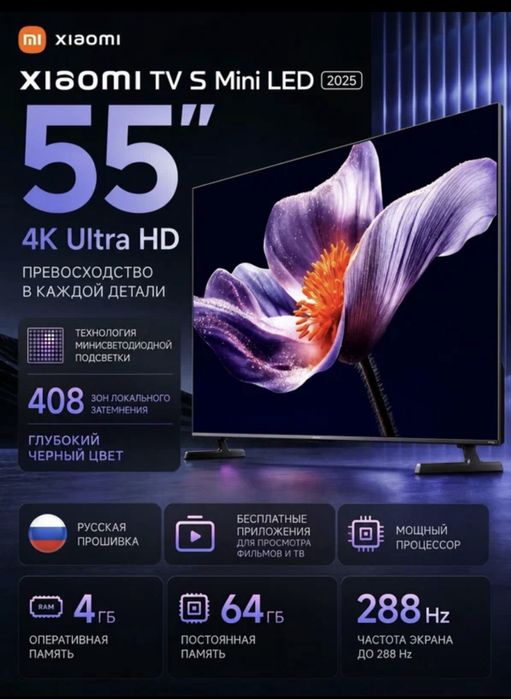 XIOMI 55 TV S Mini Led 144Hz 2 goda ofitsalnaya garantya