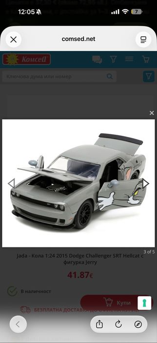 Метална кола Dodge Challenger Tom & Jerry 1:24 Jada 3372231