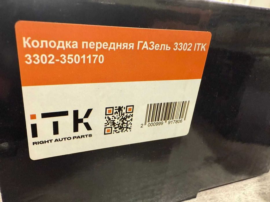 колодки на газель передние