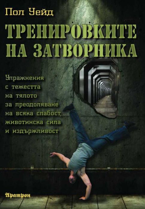 Нови книги различни видове