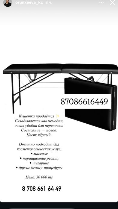 Продам КУШЕТКУ!!!