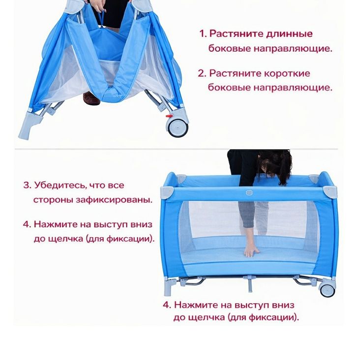 Манеж-кровать для детей
