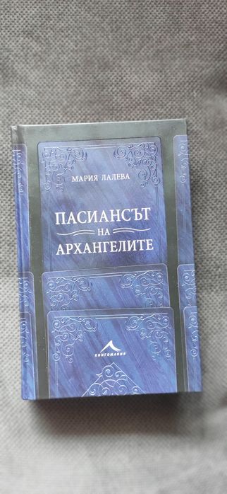 Продавам съвременни книги