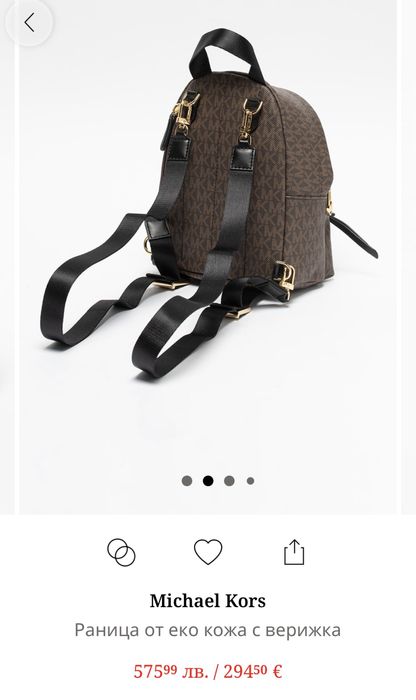 Нова раница Michael Kors