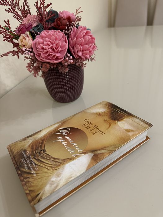 Книга «Обретение крыльев»