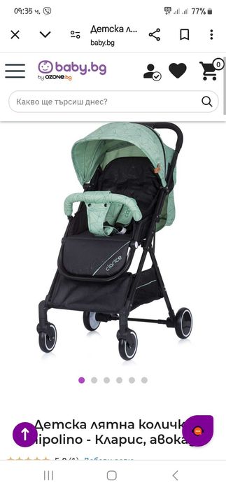 Лятна количка chipolino